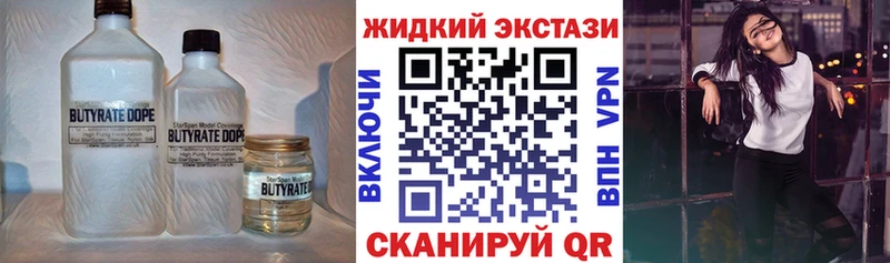 купить наркотики сайты  Кимры  БУТИРАТ GHB 