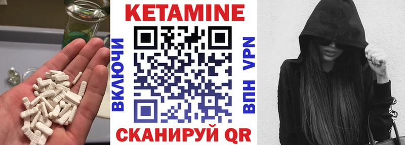 КЕТАМИН VHQ  Кимры 